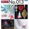 Clé USB N°13 Brother contenant des motifs de broderie dentelle 3D pour machine Brother